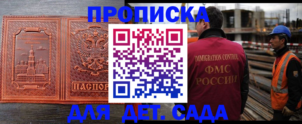 временная регистрация поиск в Котласе