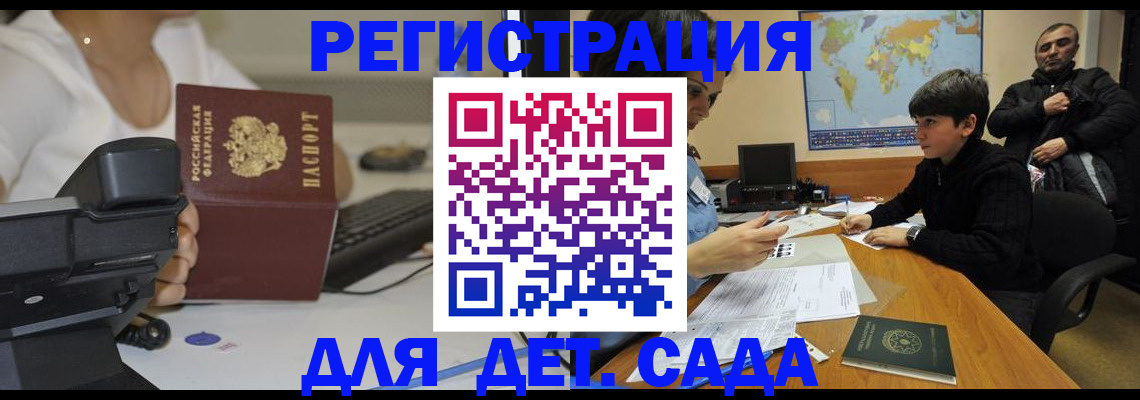 временная регистрация гарантия в Котласе