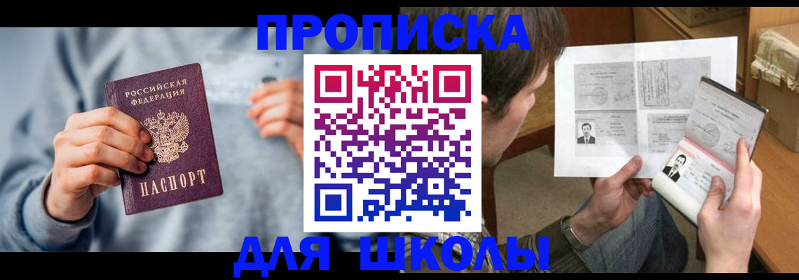 временная регистрация 2025 в Котласе