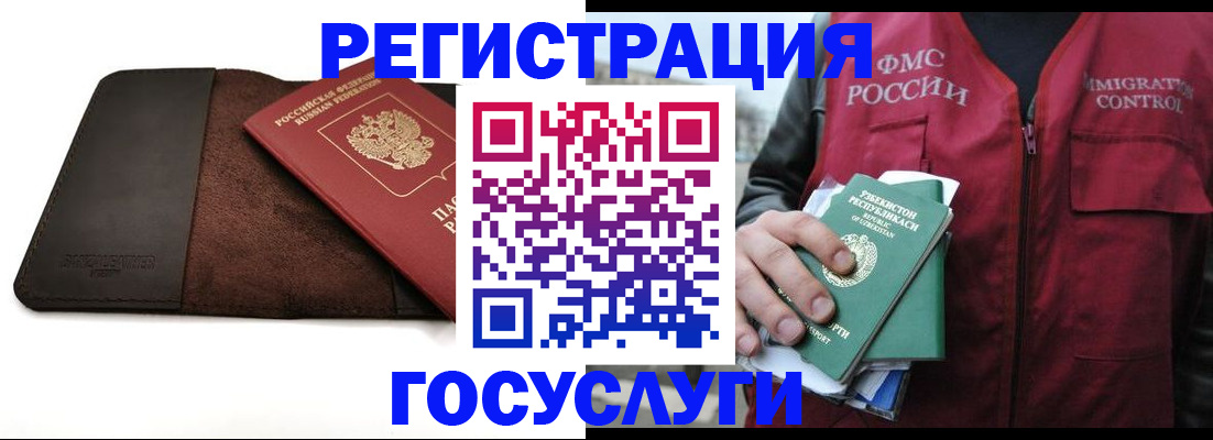 временная регистрация для всех в Котласе