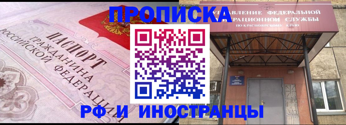 прописка паспорт в Котласе