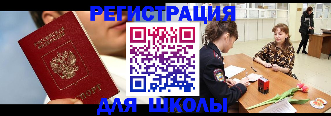 временная регистрация гарантия в Котласе